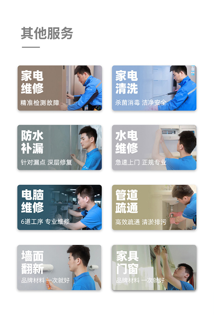 维修
